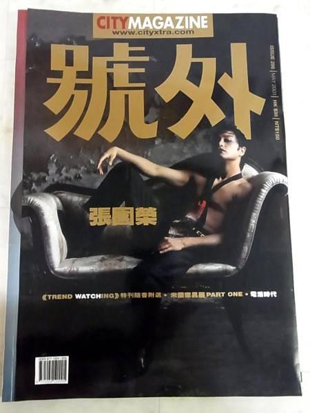 號外