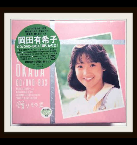 贈りものⅢ