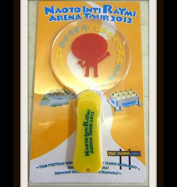 ナオト インティライミ Blu Ray Dvd グッズ買取ならおまかせください