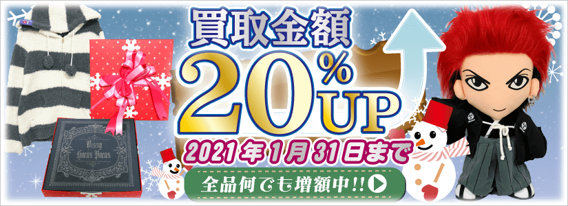 イ ミンホ Dvd グッズ買取ならおまかせください