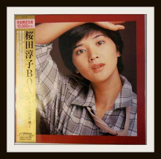 桜田淳子BOX そよ風の天使