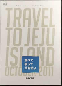 コン・ユ 食べて 歌って 共有せよ。DVD