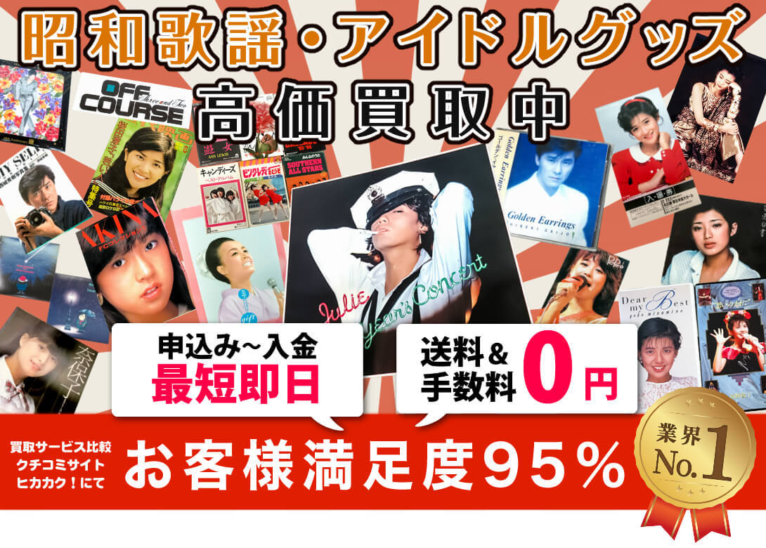 浅野ゆう子 Dvd グッズ買取ならおまかせください 浅野ゆう子 Dvd グッズ買取ならおまかせください