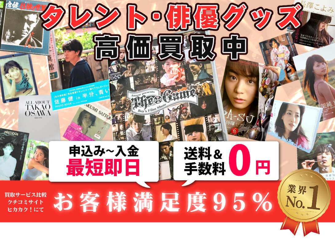 三浦春馬 写真集 Dvd Blu Ray グッズ買取ならおまかせください 三浦春馬 写真集 Dvd Blu Ray グッズ買取ならおまかせください