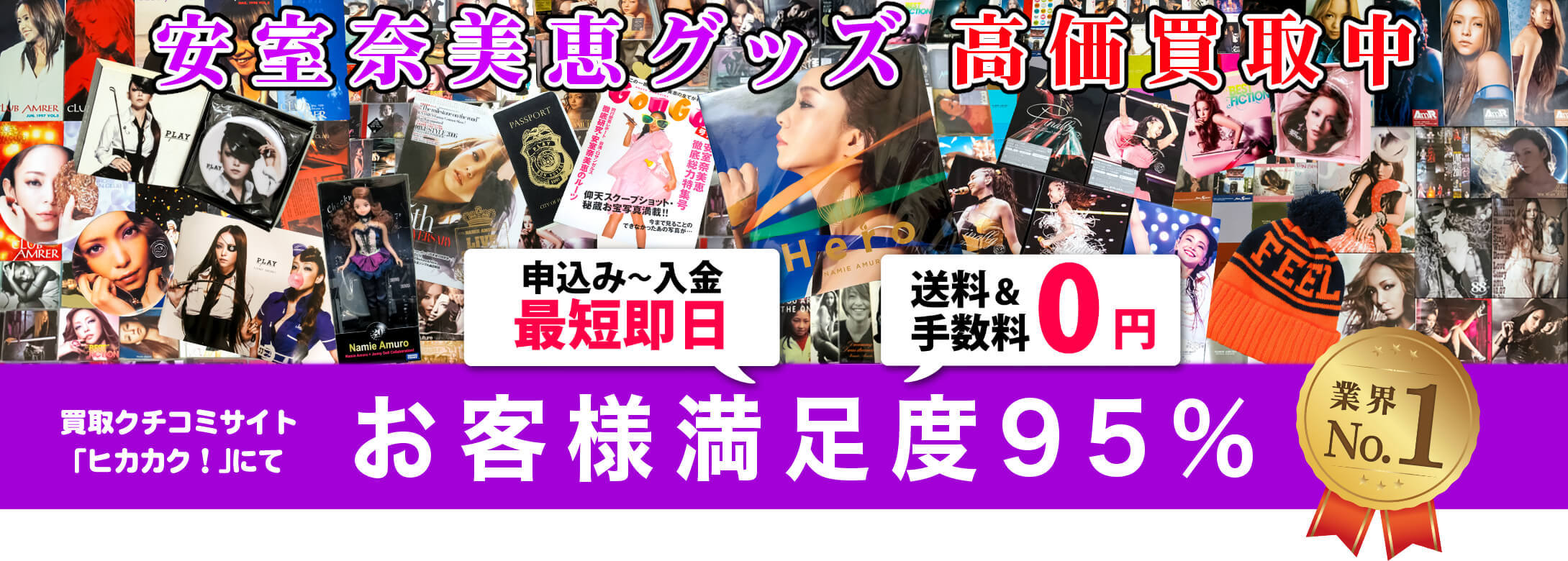 安室奈美恵 Dvd グッズ買取ならおまかせください 安室奈美恵 Dvd グッズ買取ならおまかせください