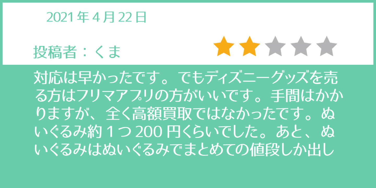 三月うさぎの森