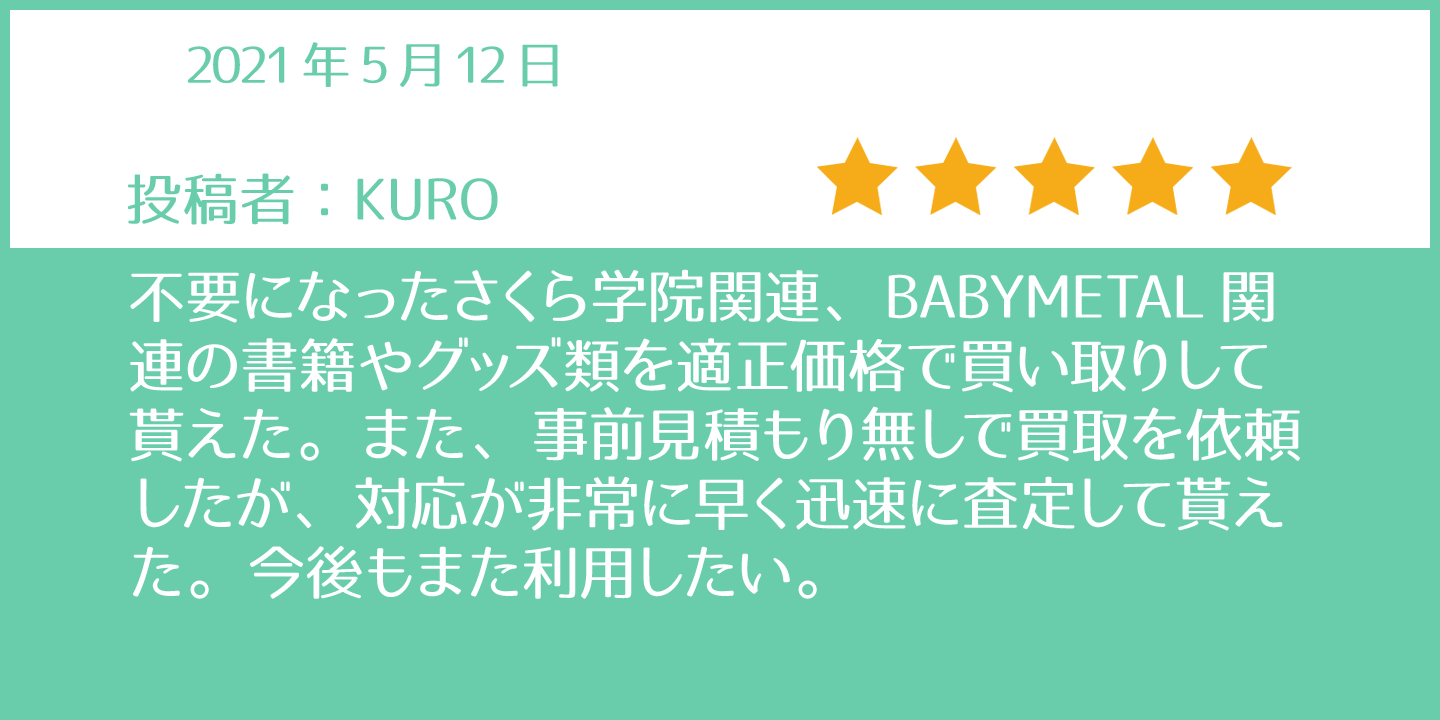 Back Number Cd Dvd グッズ買取ならおまかせください Back Number Cd Dvd グッズ買取ならおまかせください