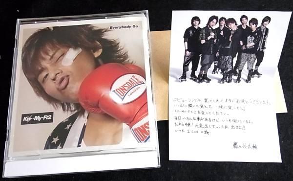 『Everybody Go』藤ヶ谷太輔ver