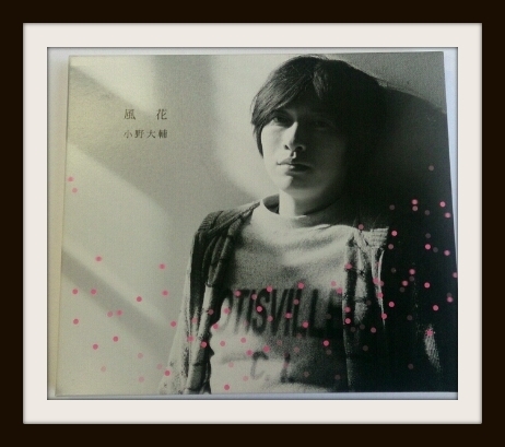 CD 風花 初回限定盤