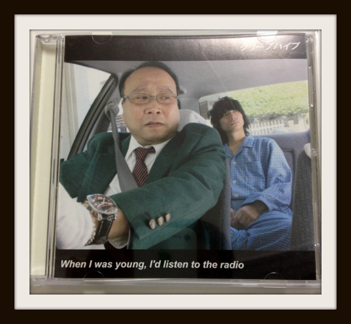 When I was young,I’d listen to the radio