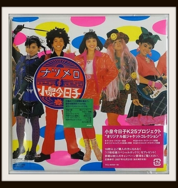 CD ナツメロ +4 紙ジャケット仕様