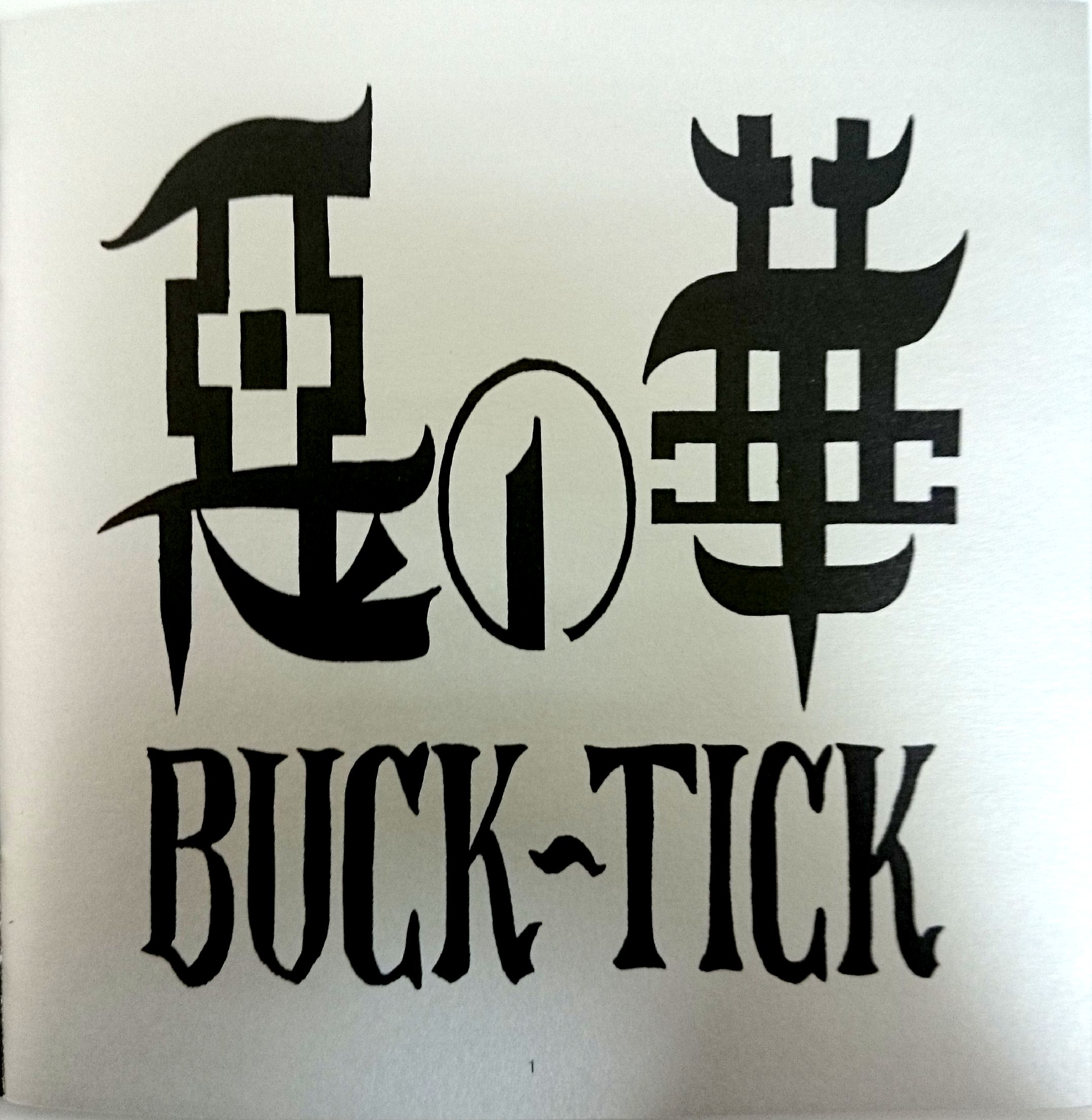 BUCK-TICK　悪の華歌詞カード