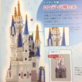 ディズニー デアゴスティーニ　週間ディズニーパレード ディズニーパレード　ウォルト・ディズニー・ワールド　ディズニーランド　ジオラマ　マガジン シンデレラ城