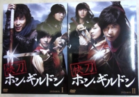 「快刀ホン・ギルドン」DVD-BOX