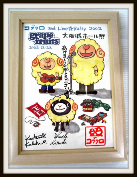 限定品レア】コブクロ イラストフレーム ☆ 2006 初武道館 tajir.com