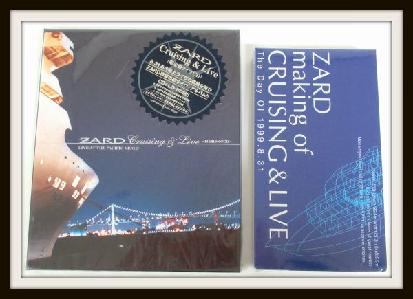 Cruising & Live 限定盤 ライブCD+メイキング VHS ZARD