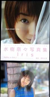 水樹奈々 1st 写真集 Lris ポスター付きを買い取りしました 良盤ディスク