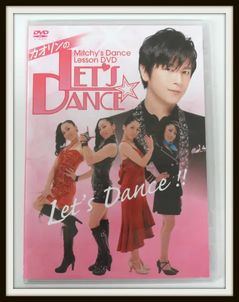 及川光博 カオリンのLet's Dance☆Mitchy's Dance Lesson DVD