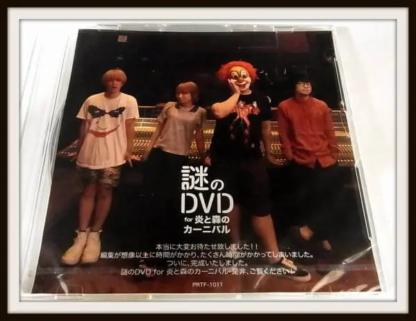 SEKAI NO OWARI 謎のDVD 炎と森のカーニバル