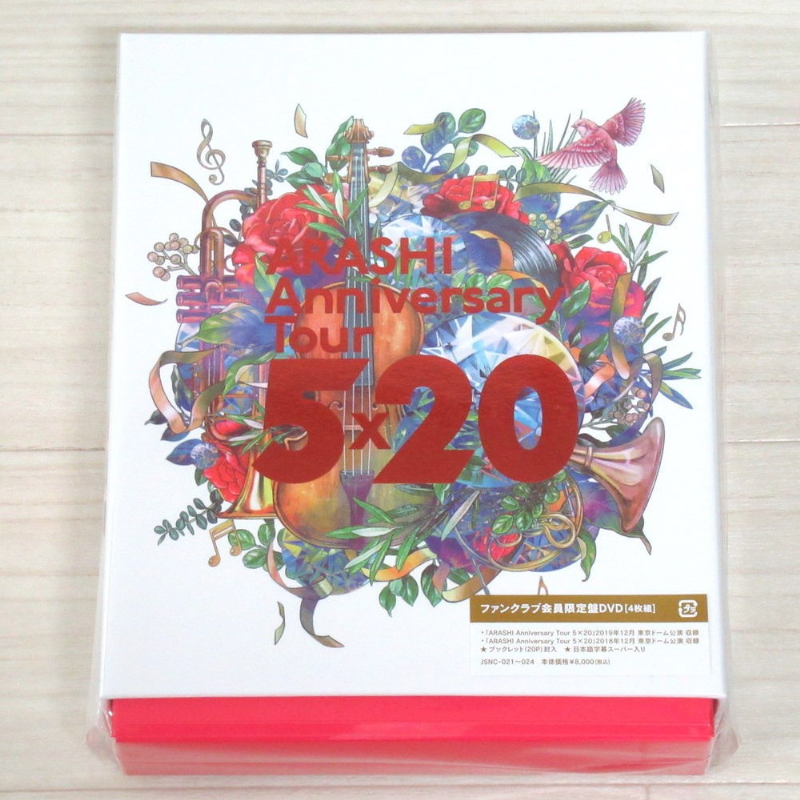 嵐 ARASHI Anniversary Tour 5×20 DVD ファンクラブ限定盤