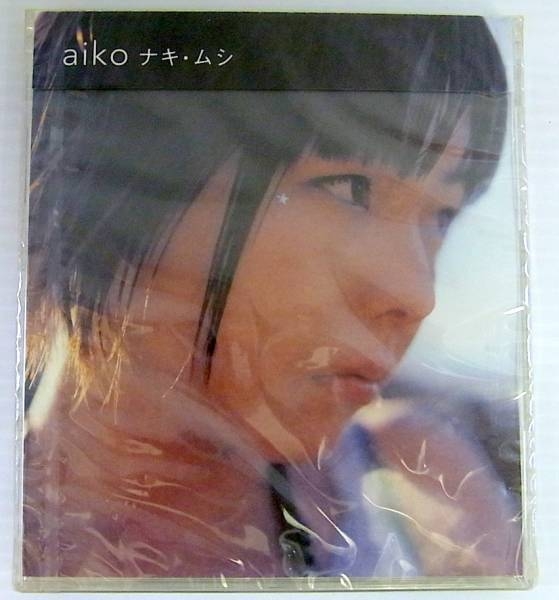 aiko 非売品 プロモ ナキムシ