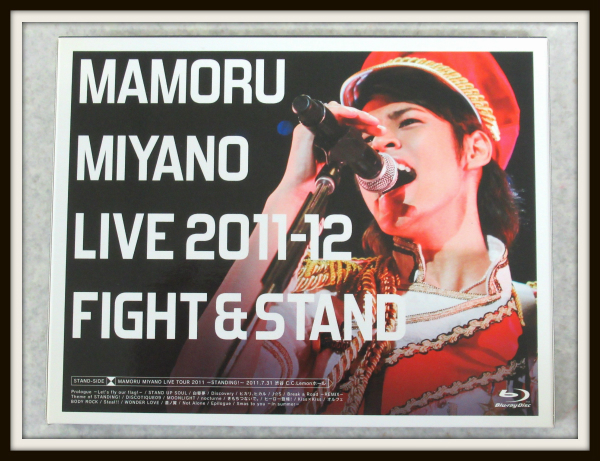 宮野真守 MAMORU MIYANO LIVE 2011-12 ~FIGHT&STAND~ Blu-ray 初回版