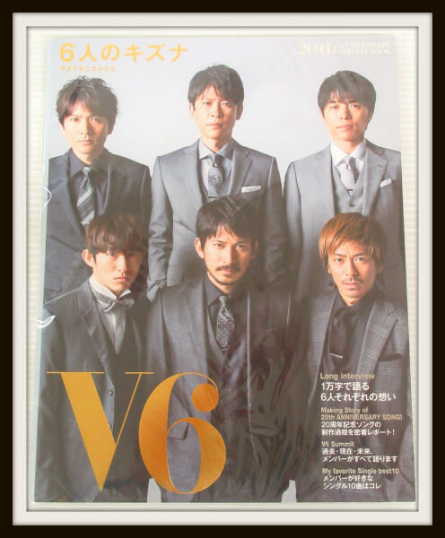 V6グッズ 買取ギャラリー 良盤ディスク