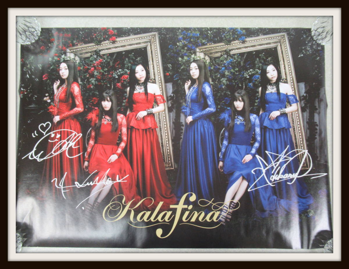Kalafina LIVE THE BEST 2015 Red Day＆Blue Day B2ポスター