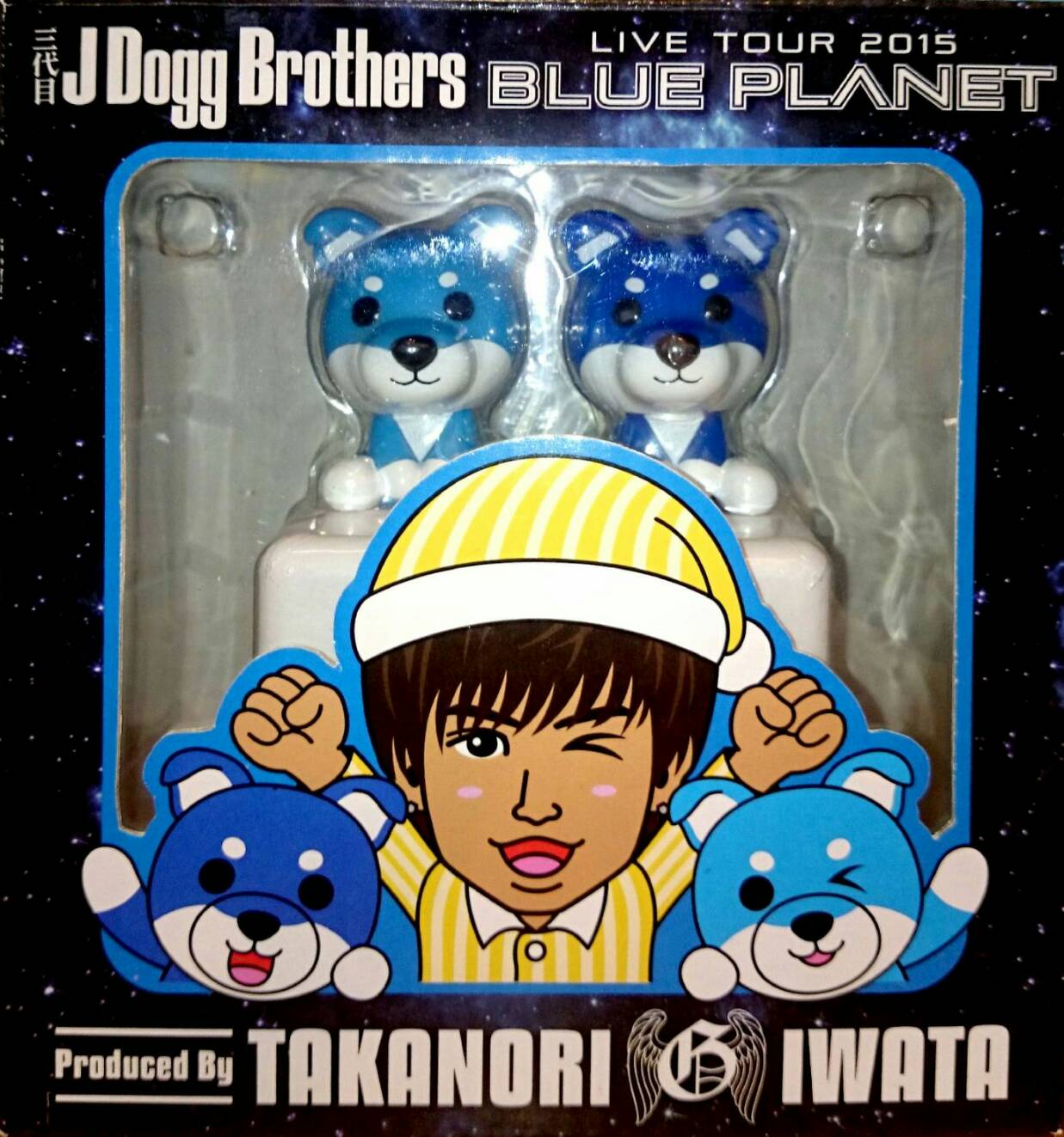 宅配買取 岩田剛典プロデュース三代目j Dogg Brothers 目覚まし時計の気になる内容 奈良県奈良市より 良盤ディスク
