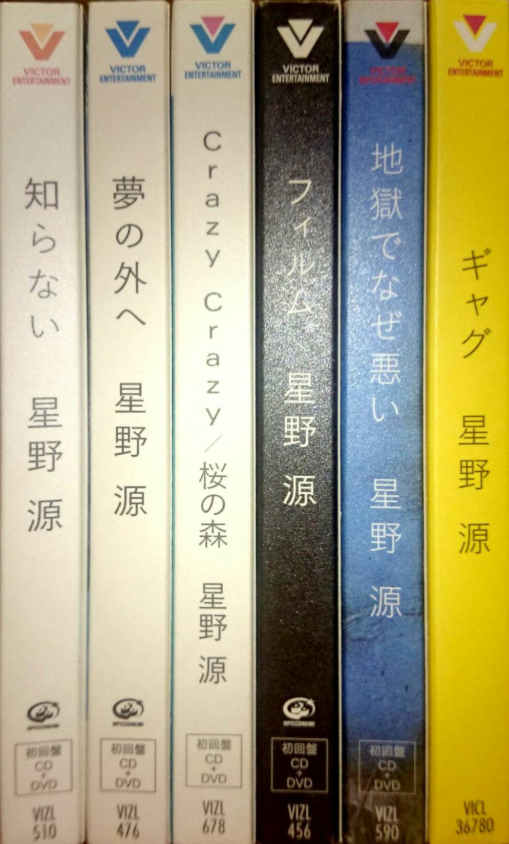 宅配買取 星野源 フィルム 初回盤dvdの内容とは 広島県呉市より 良盤ディスク