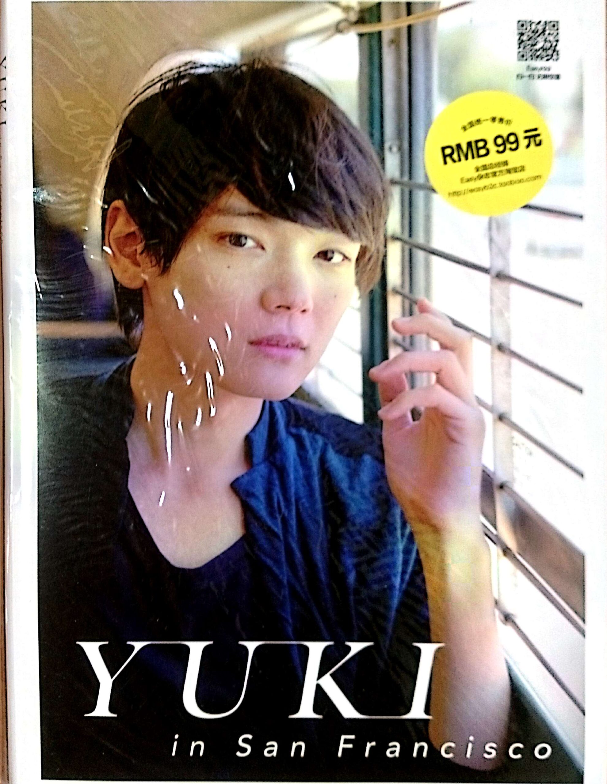 古川雄輝 写真集 YUKI in San Francisco (中国版)