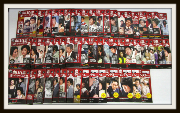 赤いシリーズ DVDマガジン 全55巻セット