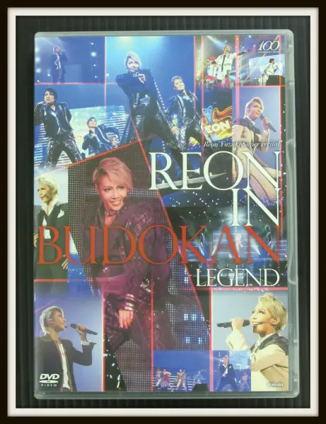 DVD 柚希礼音スーパーリサイタル REON in BUDOKAN～LEGEND～