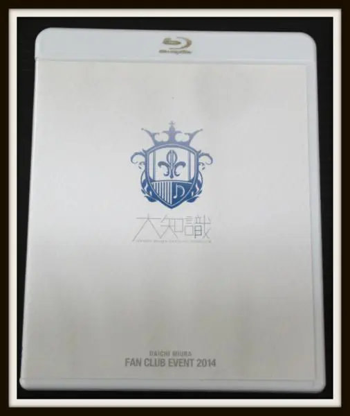 三浦大知 ファンクラブイベント2014 FC限定 blu-ray 大知識