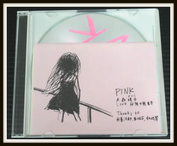 大森靖子 PINK 自主制作 3rd DEMO