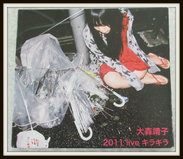 大森靖子　2011 LIVE キラキラ　自主制作　CD-R