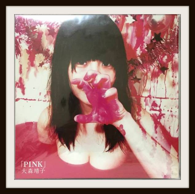 大森靖子 LP PINK
