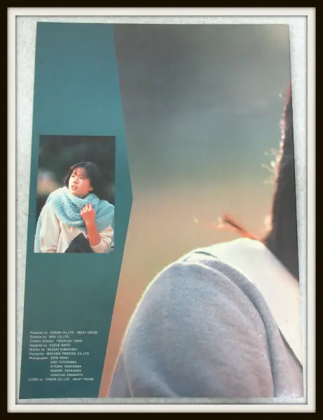 中森明菜 コンサートツアー“Akina Milkyway '83 春の風を感じて”　パンフレット