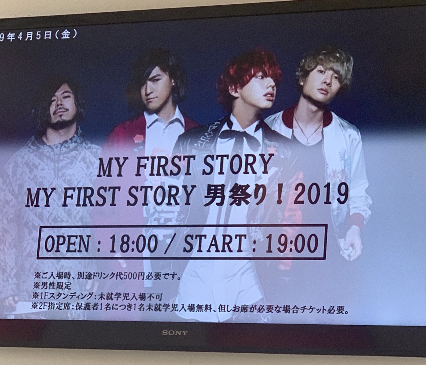 Y FIRST STORY 男祭り 2019 感想