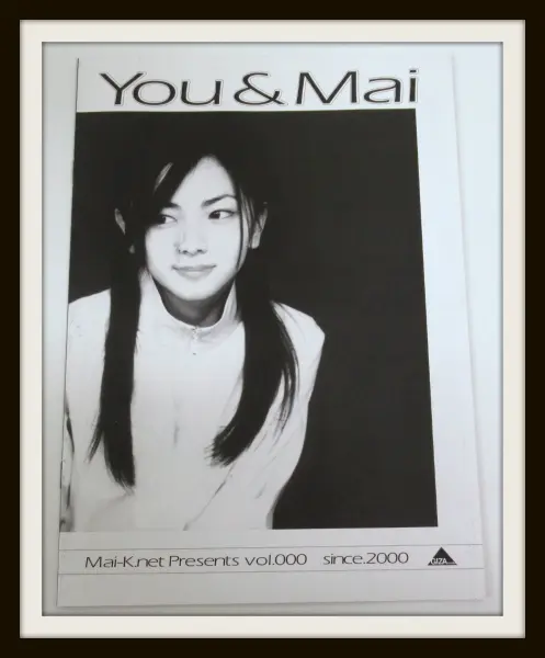 倉木麻衣 ファンクラブ 会報 You&Mai 創刊号 vol.000