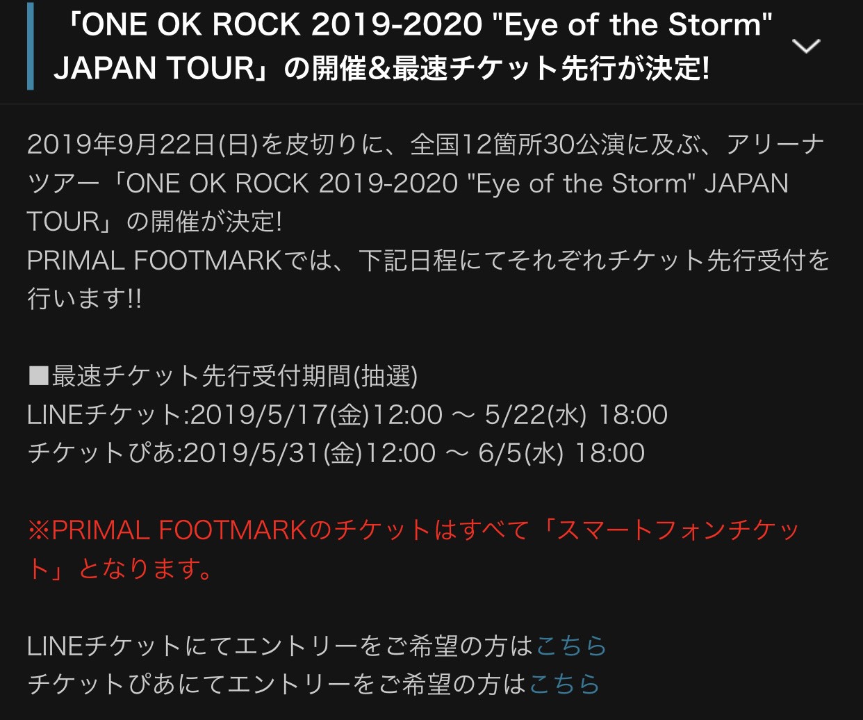 One Ok Rock ワンオクストリーミングliveを楽しみ尽くす方法まとめ 良盤ディスク One Ok Rock ワンオクストリーミングliveを楽しみ尽くす方法まとめ 良盤ディスク