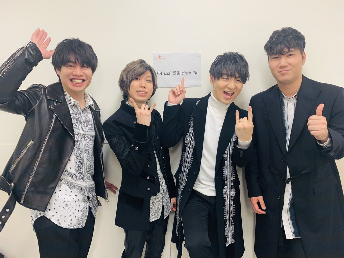 ヒゲダン Official髭男dismのメンバーからライブまで徹底攻略 良盤ディスク ヒゲダン Official髭男dismのメンバーからライブまで徹底攻略 良盤ディスク