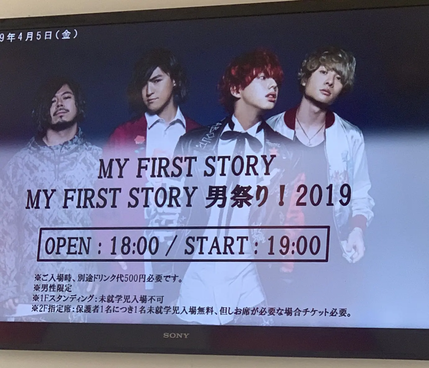 MY FIRST STORY 男祭り 2019 感想