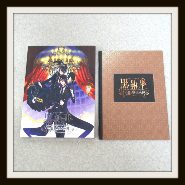 The Most Beautiful DEATH in The World千の魂と堕ちた死神 黒執事 限定版DVD