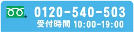 良盤ディスク　フリーダイヤル