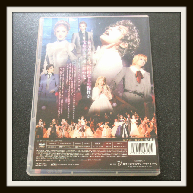 宝塚 花組 ポーの一族 CD 明日海りお | 宝塚 花組 ポーの一族 CD 明日