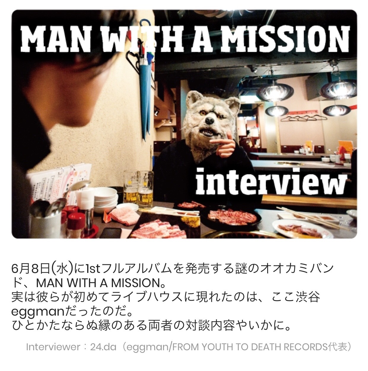 マンウィズ初心者必読 気になる正体からライブの様子や活躍まで解説 良盤ディスク マンウィズ初心者必読 気になる正体からライブの様子や活躍まで解説 良盤ディスク