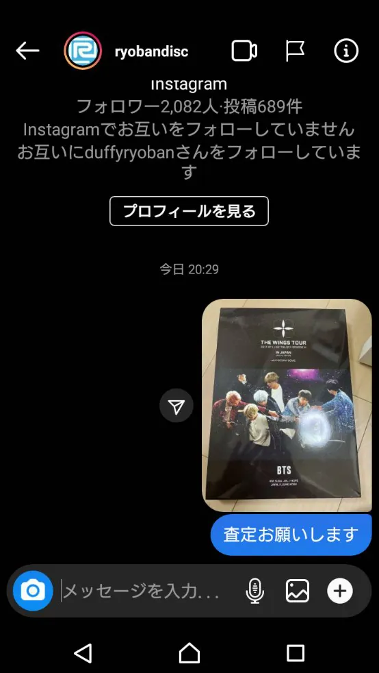 Instagram査定　2