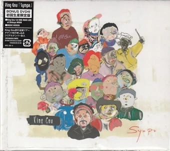 King Gnu sympa 初回盤