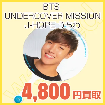 BTS UNDERCOVER MISSION J-HOPE goods_400